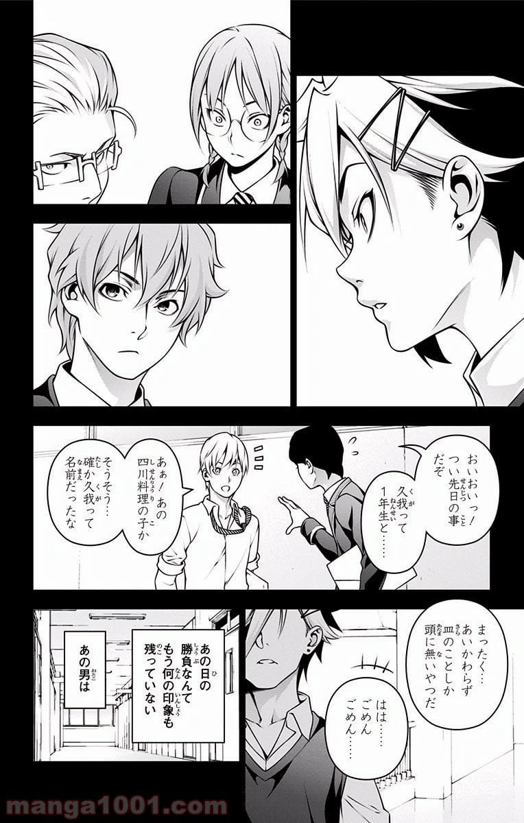 ページ 13 — 第219話
