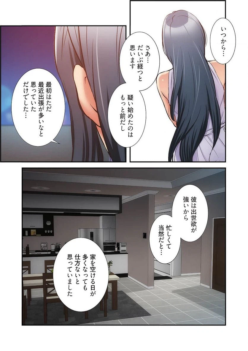ページ 10 — 第28話