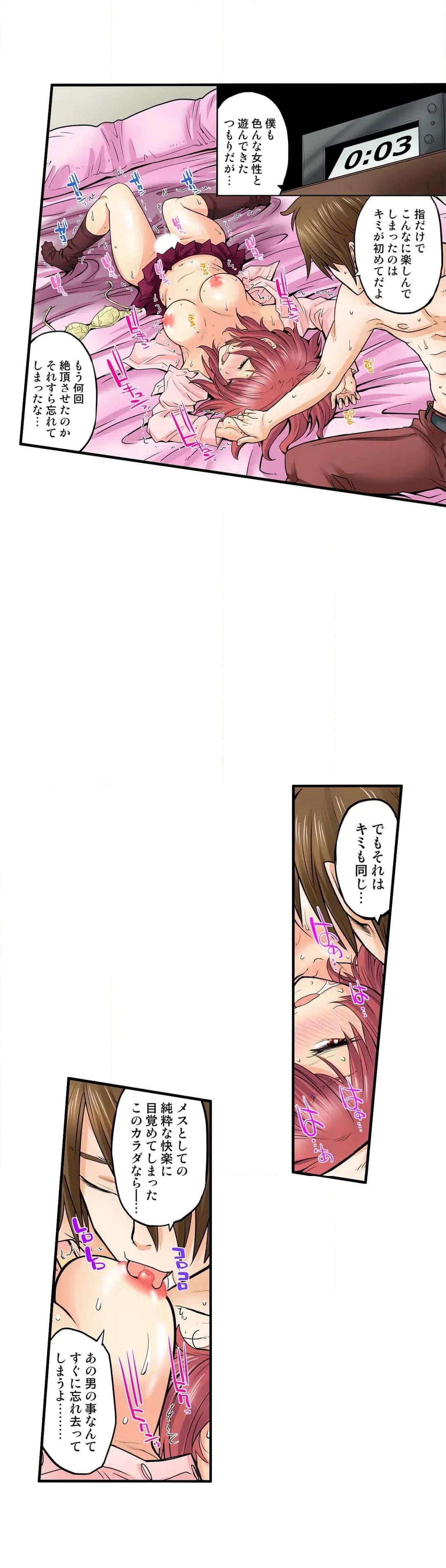 ページ 14 — 第34話