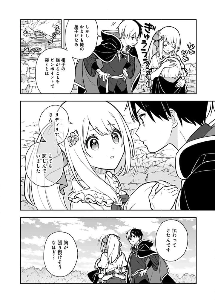 ページ 4 — 第90話
