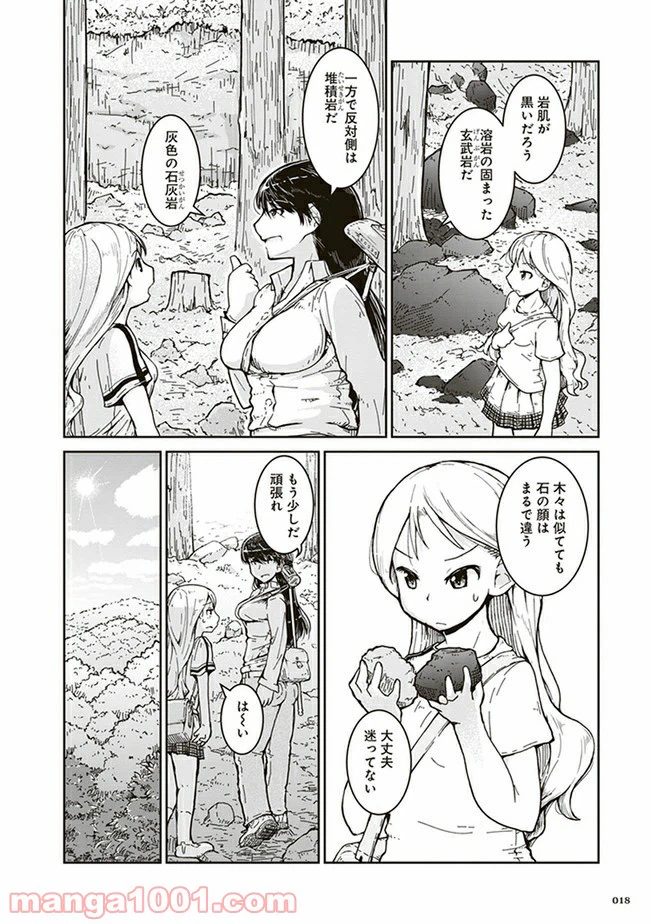 ページ 14 — 第1話