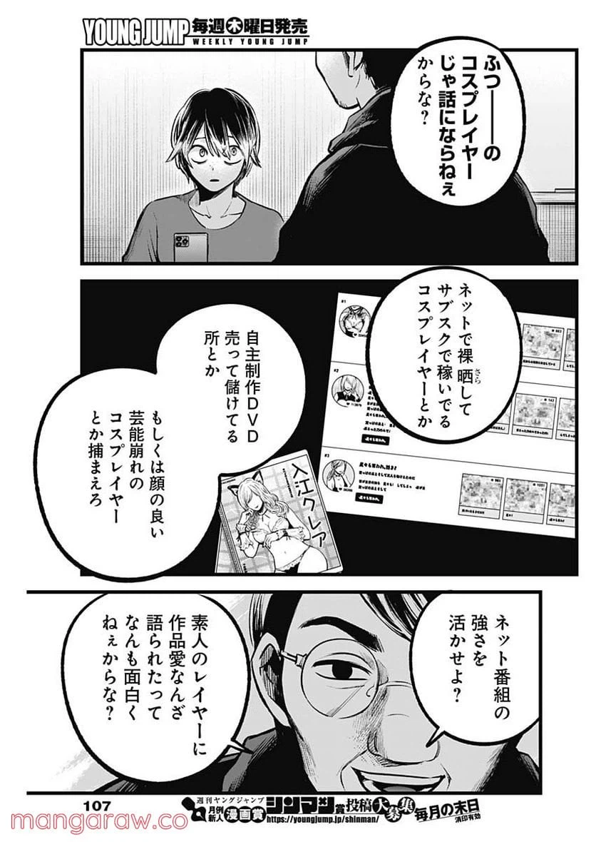 ページ 13 — 第86話