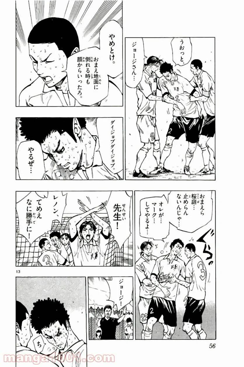 ページ 13 — 第180話