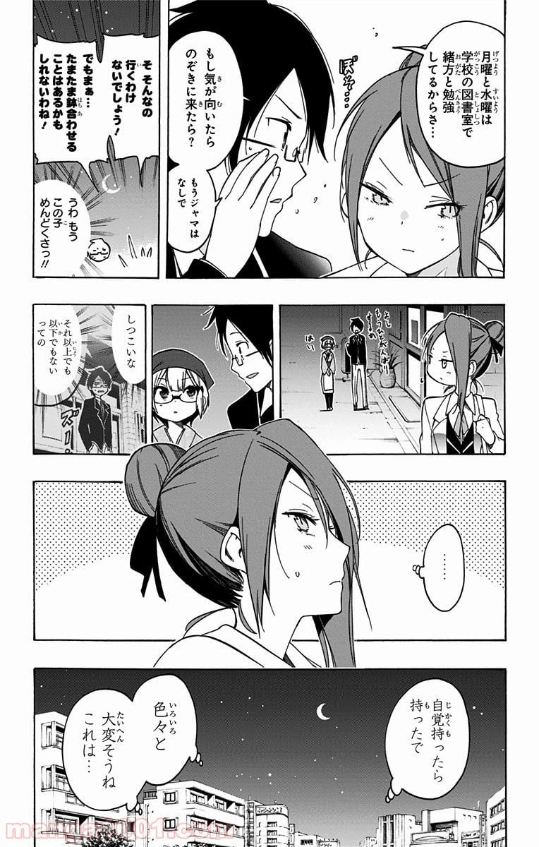 ページ 19 — 第12話