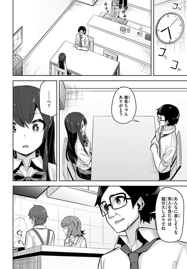 ページ 18 — 第19話