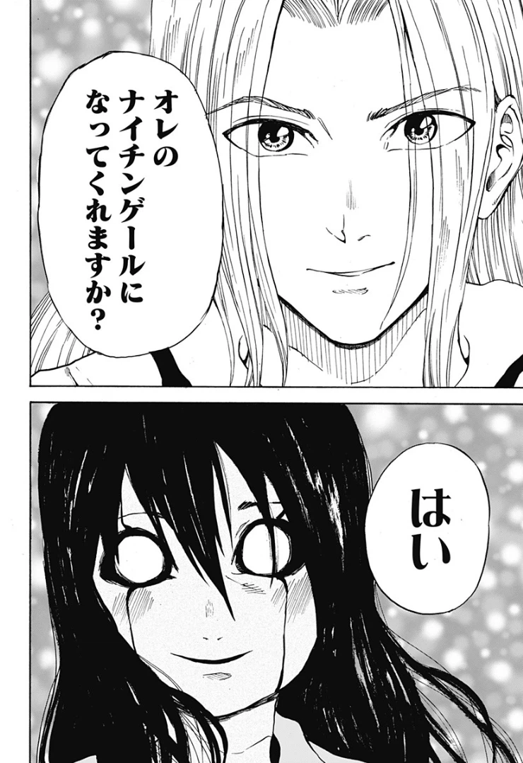ページ 44 — 第1話
