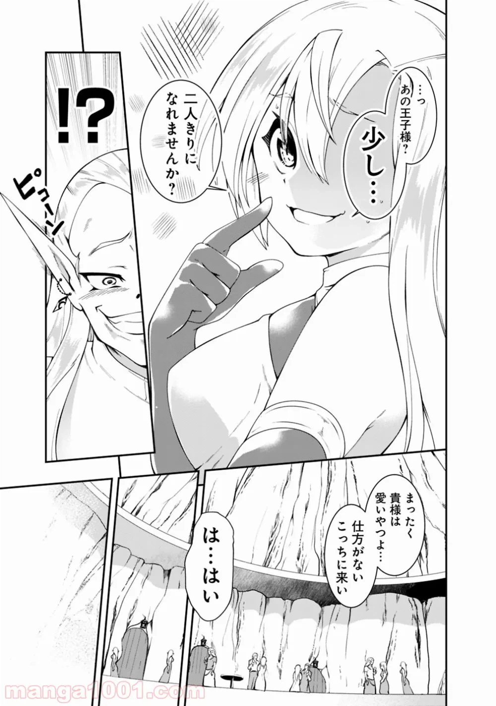 ページ 5 — 第94話