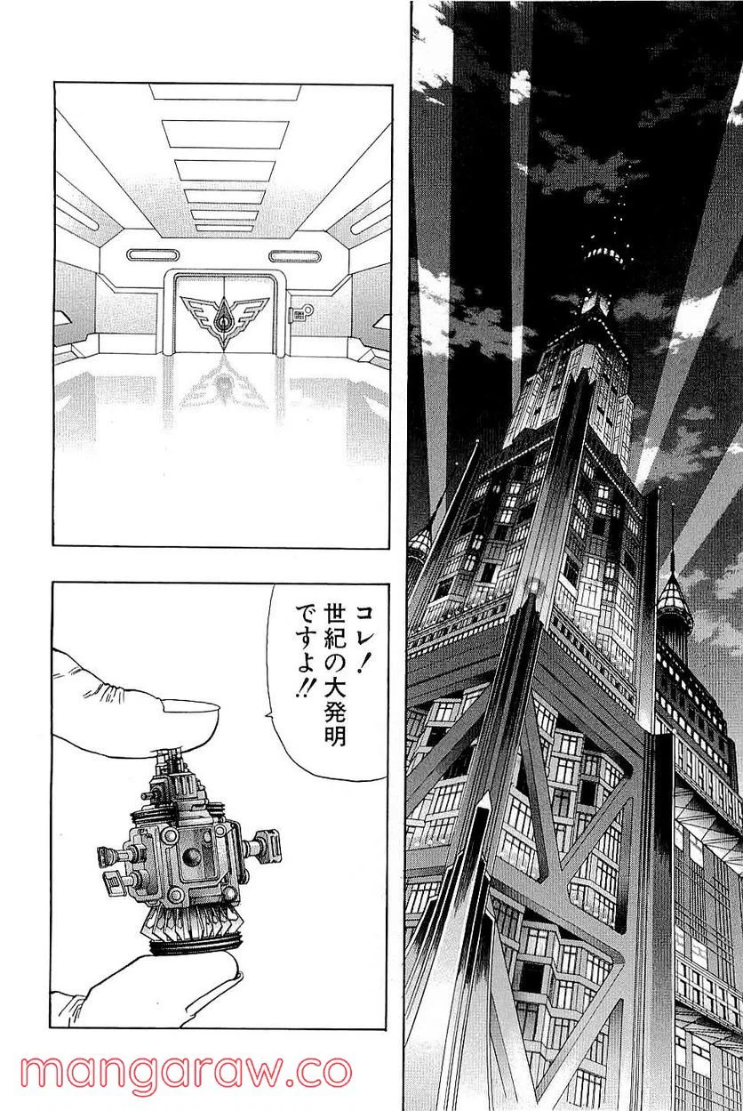 ページ 13 — 第123話