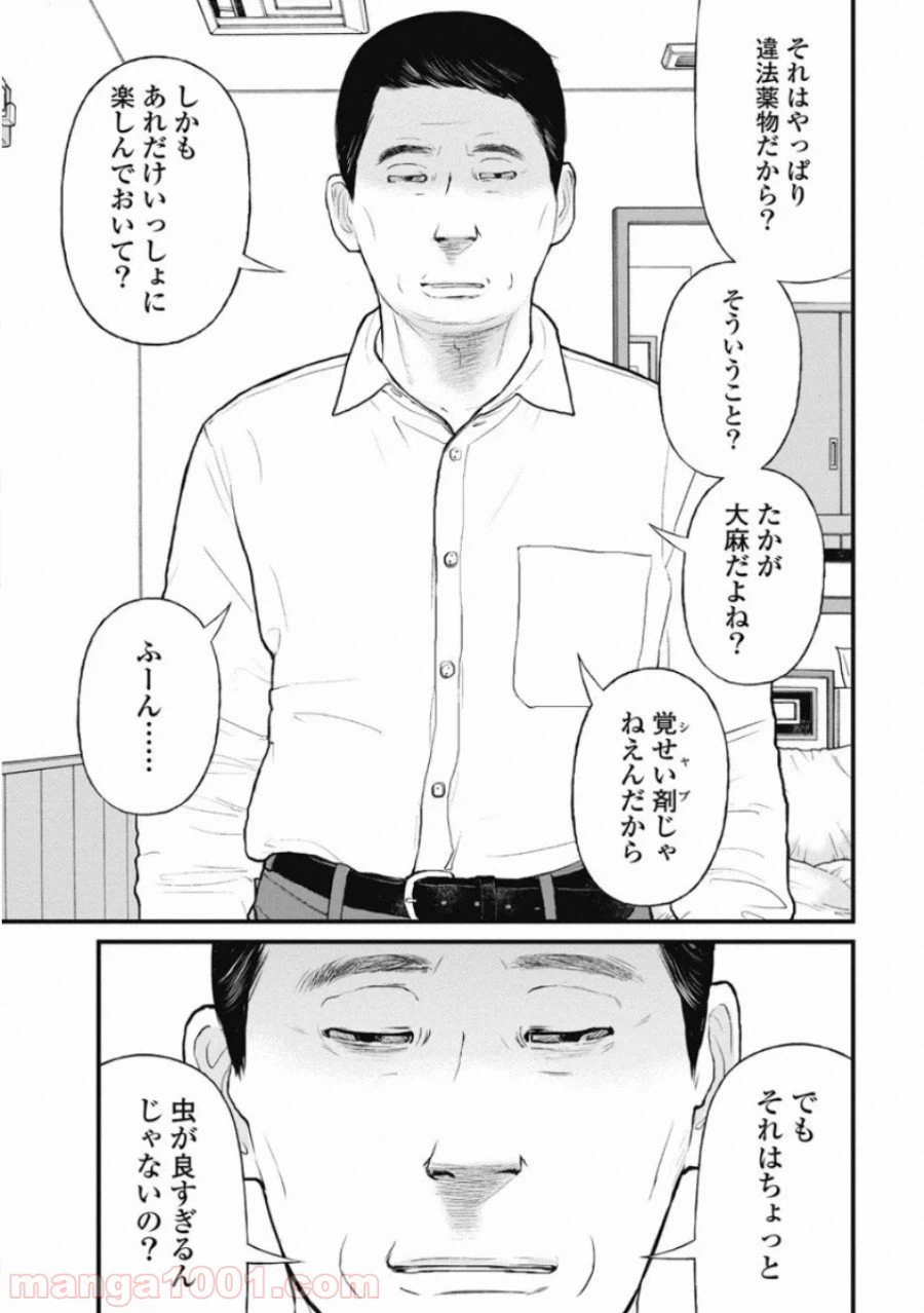 ページ 13 — 第60話