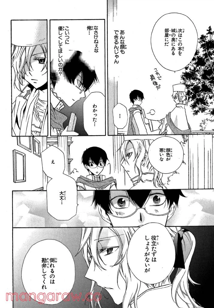 ページ 24 — 第4話