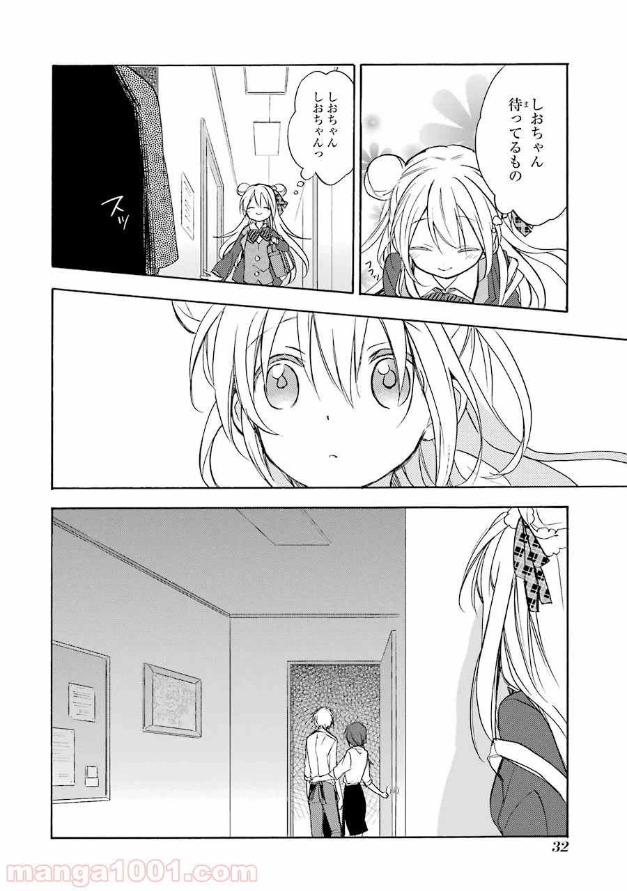 ページ 29 — 第1話