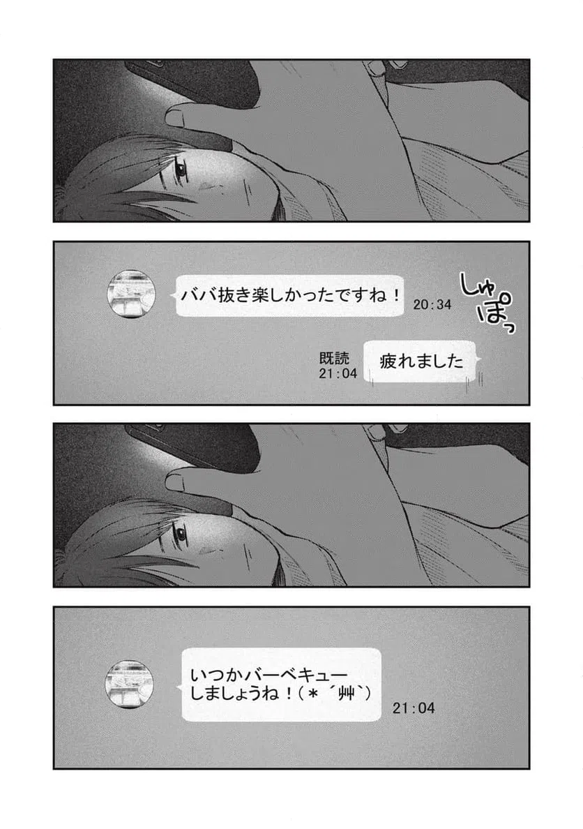 ページ 17 — 第7話