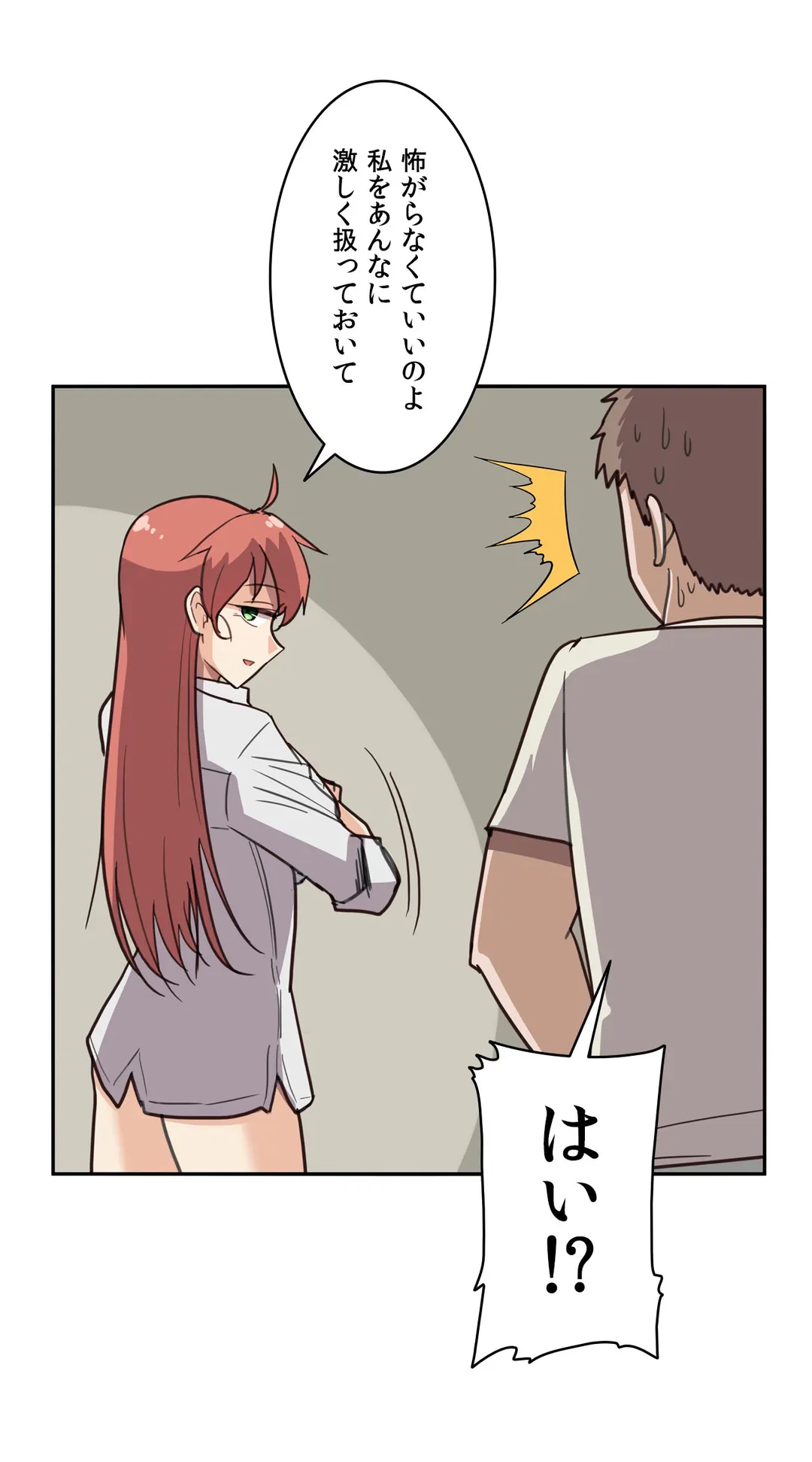 ページ 12 — 第6話