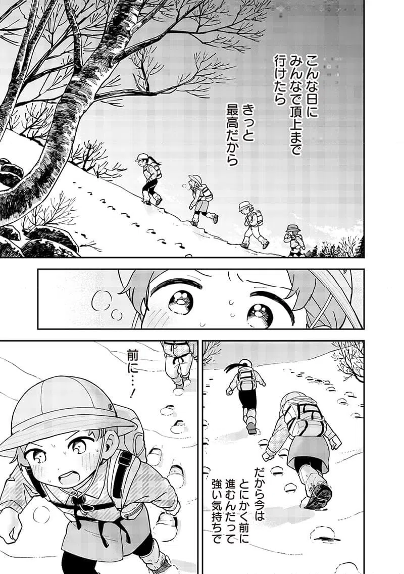 ページ 17 — 第34話