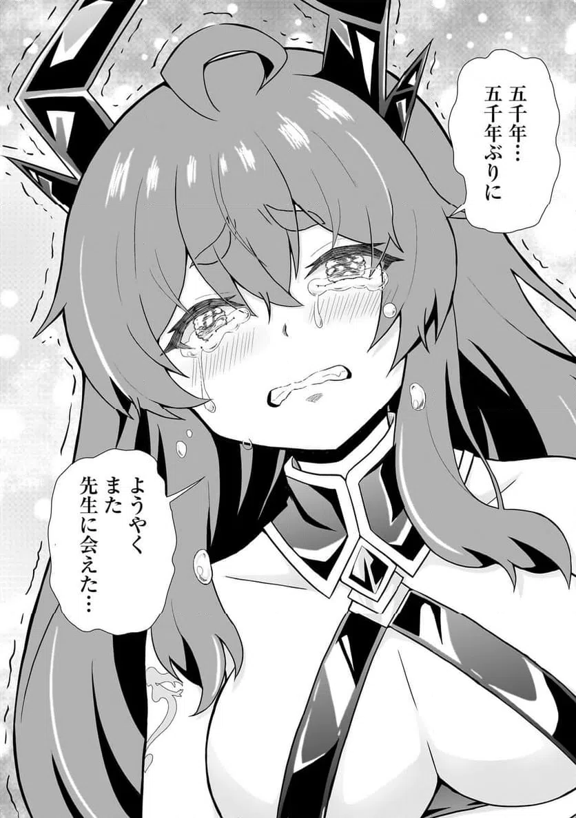 ページ 22 — 第1話