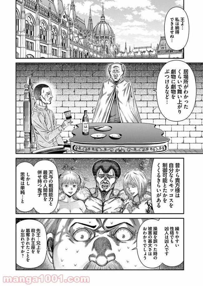 ページ 10 — 第1.3話