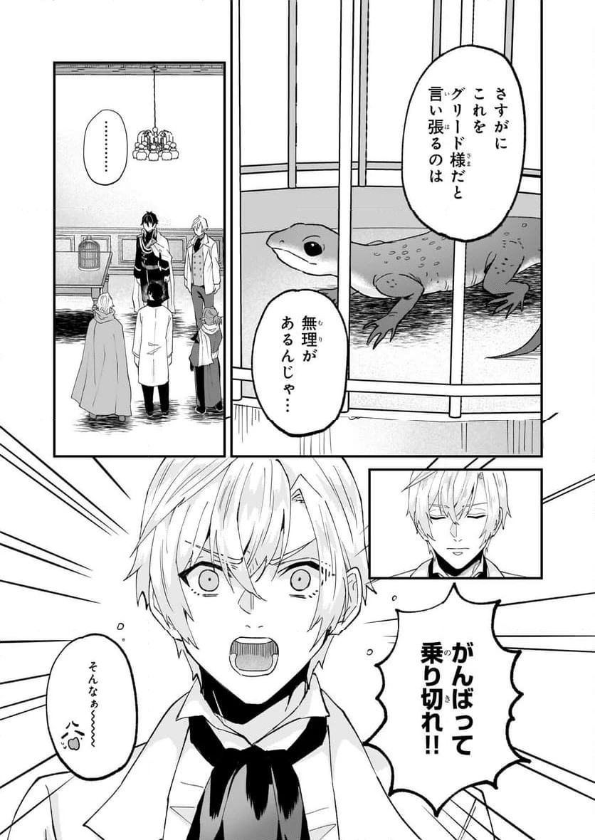 ページ 15 — 第51話