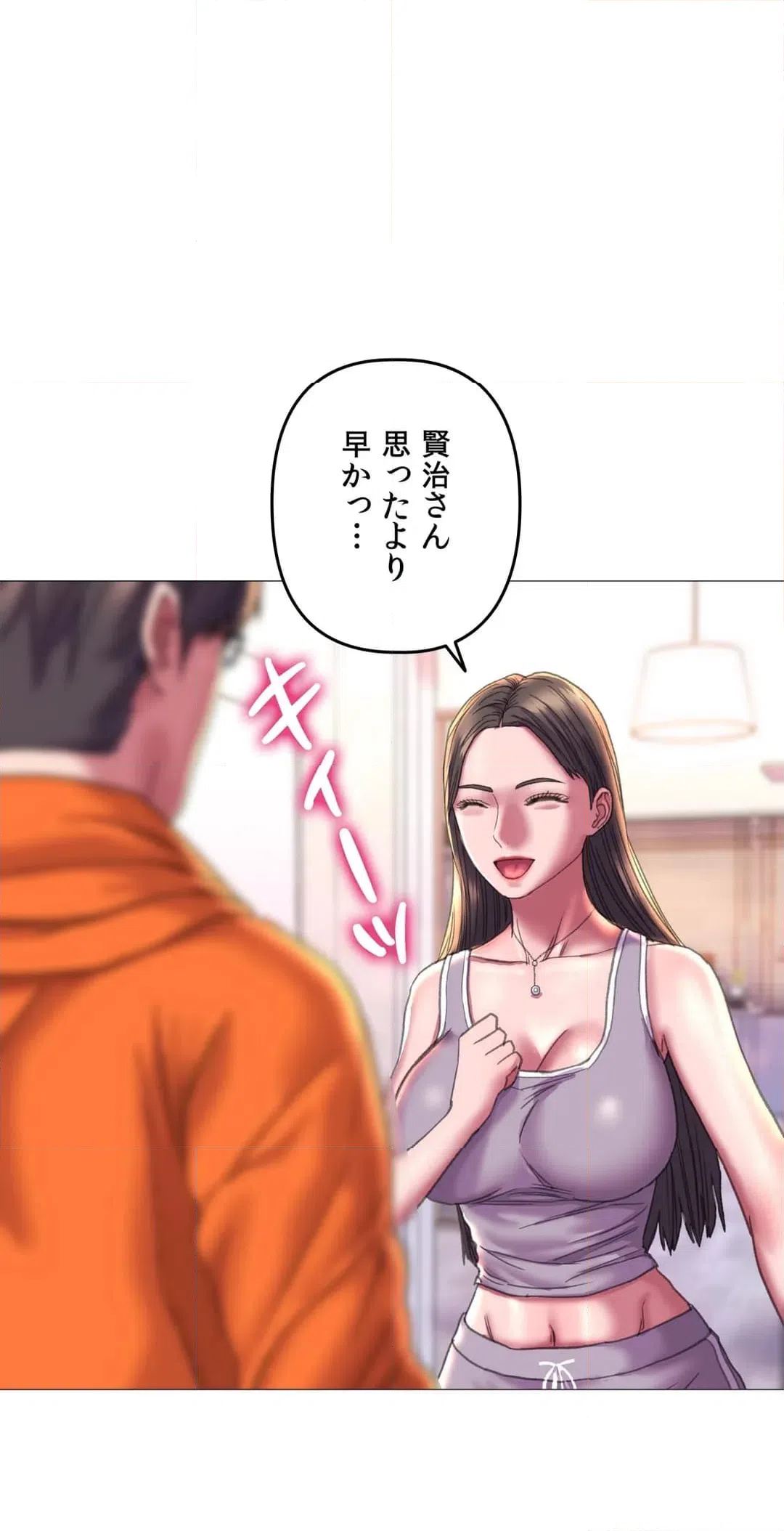 ページ 22 — 第19話
