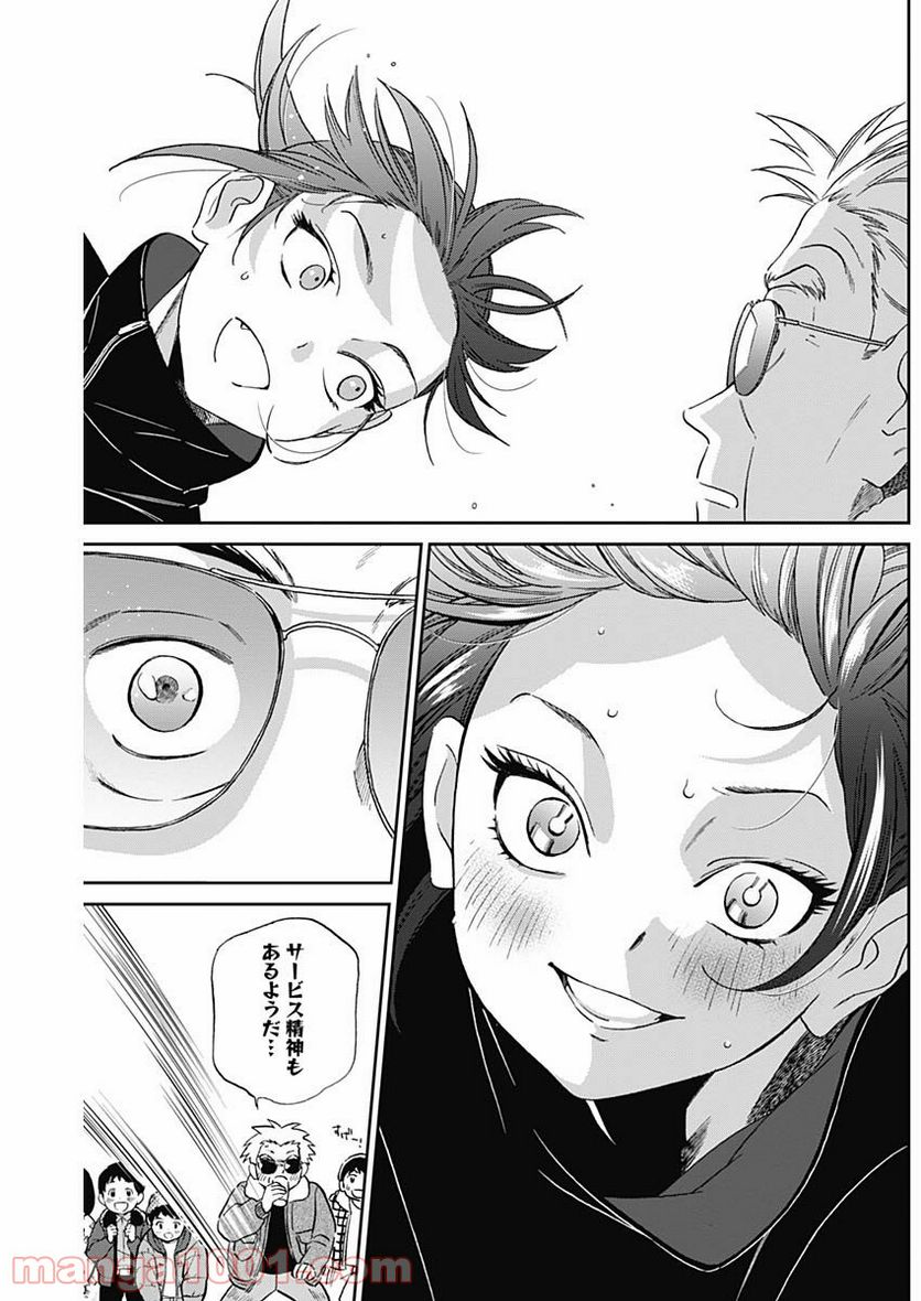 ページ 5 — 第8話