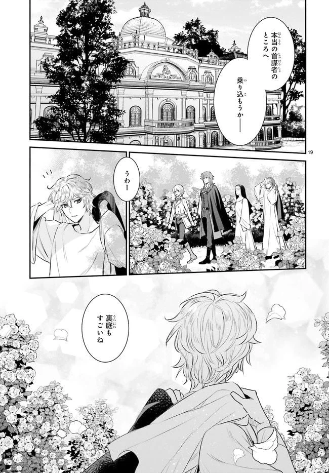 ページ 6 — 第12.3話