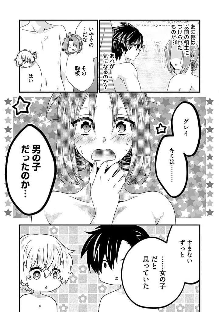 ページ 9 — 第13.2話