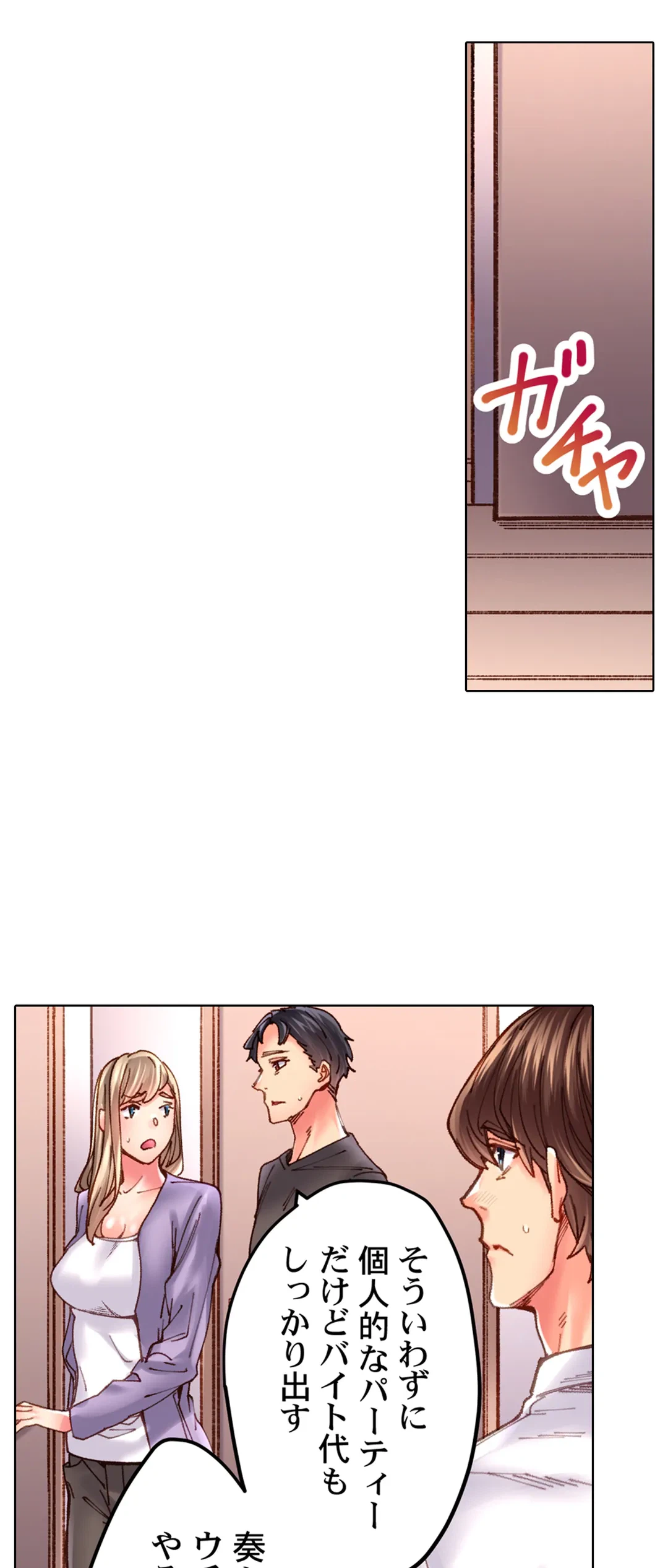 ページ 5 — 第38話