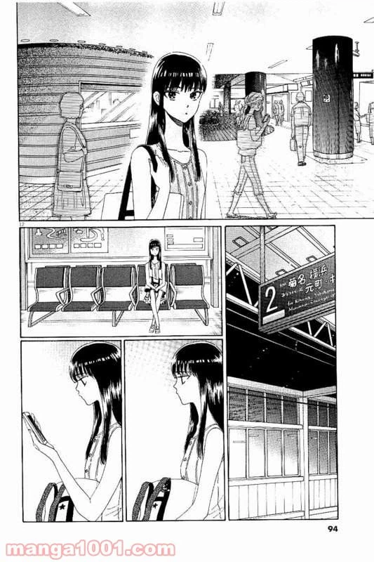ページ 12 — 第29話