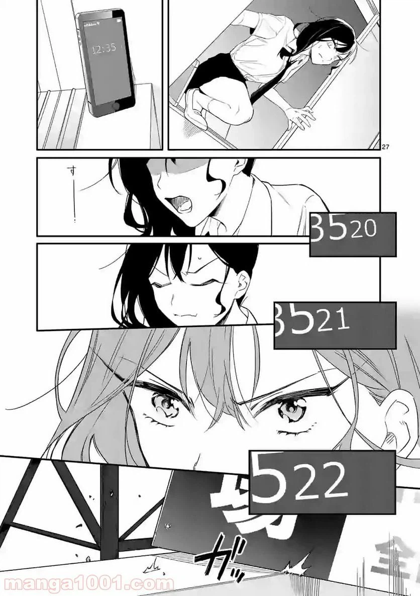ページ 27 — 第1話
