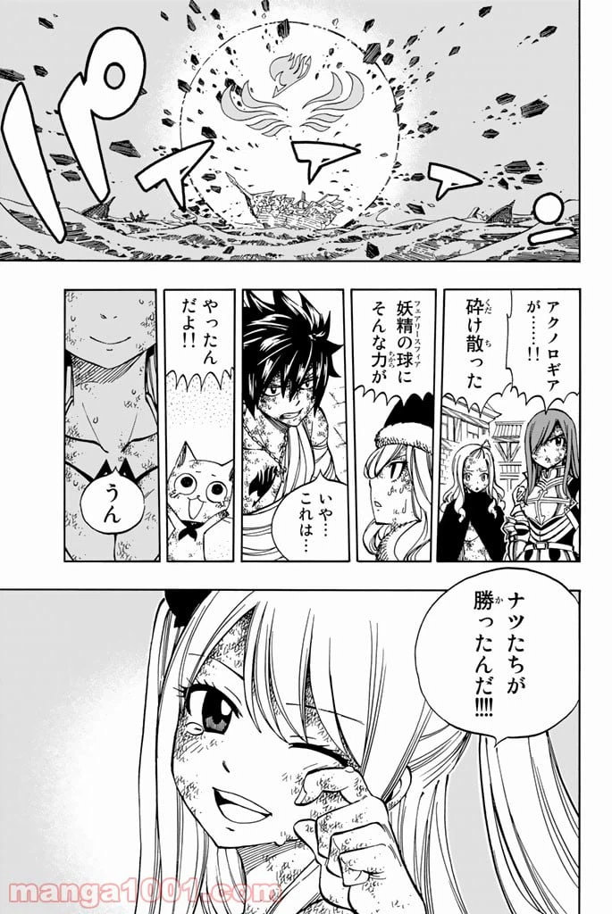 ページ 21 — 第544話
