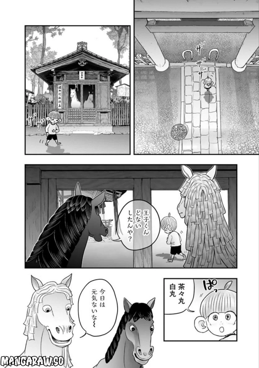 ページ 18 — 第8.1話