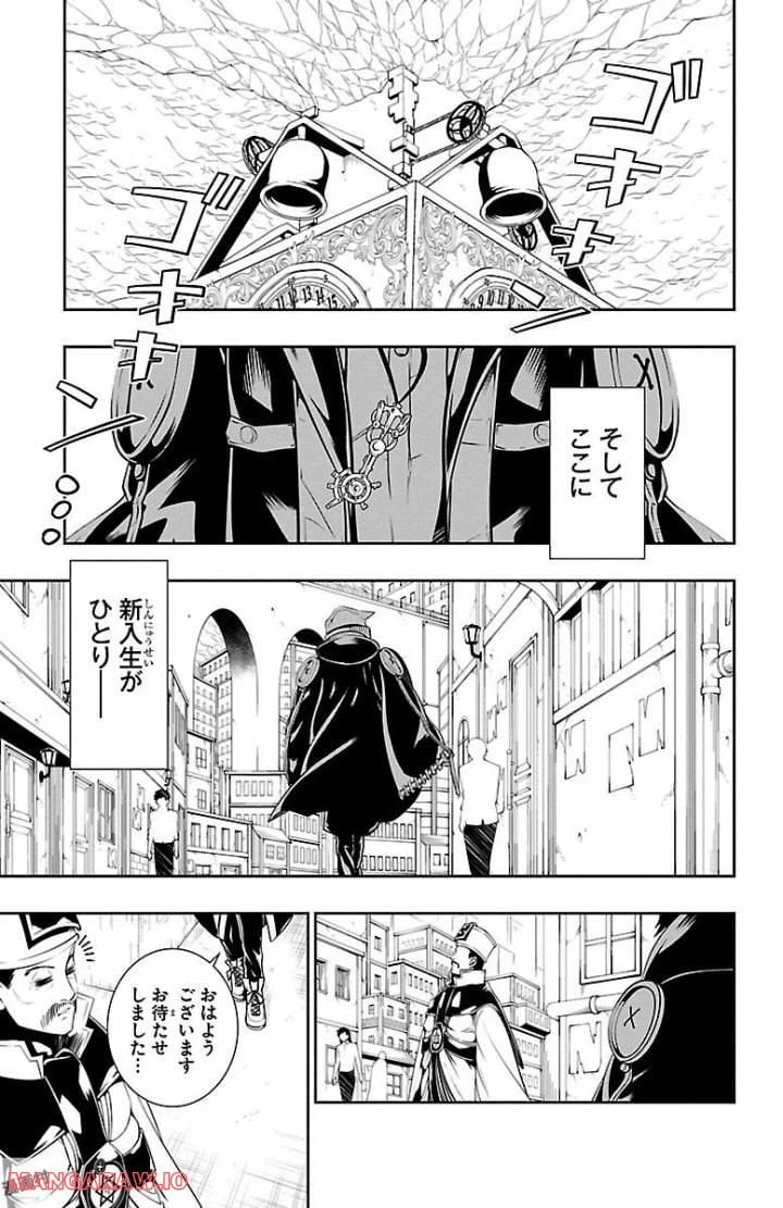 ページ 5 — 第2話