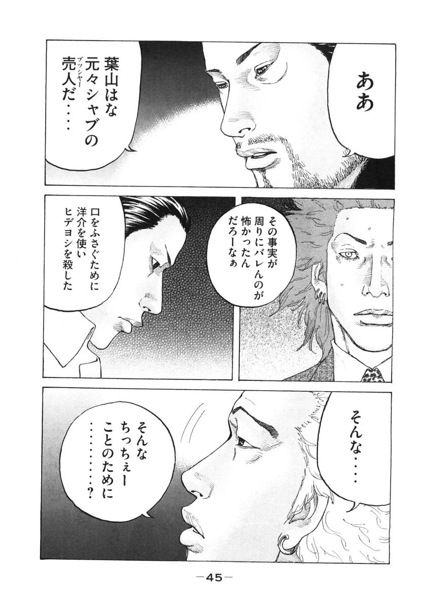 ページ 3 — 第156話