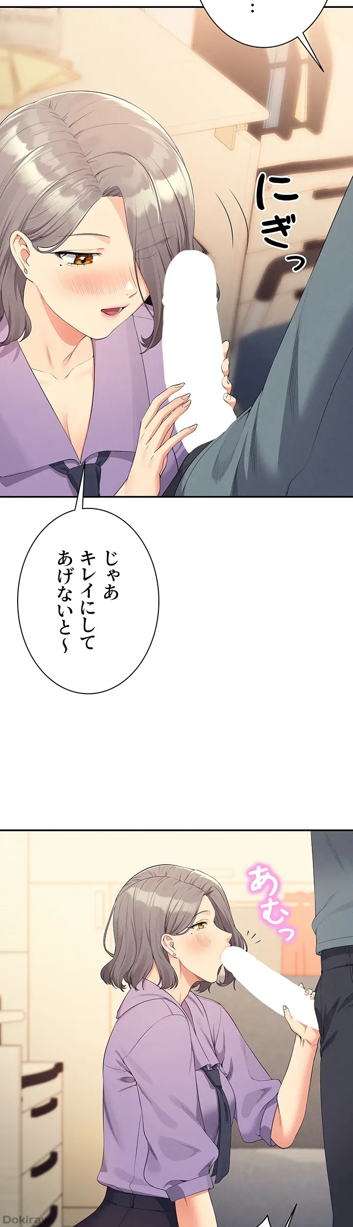 ページ 29 — 第101話