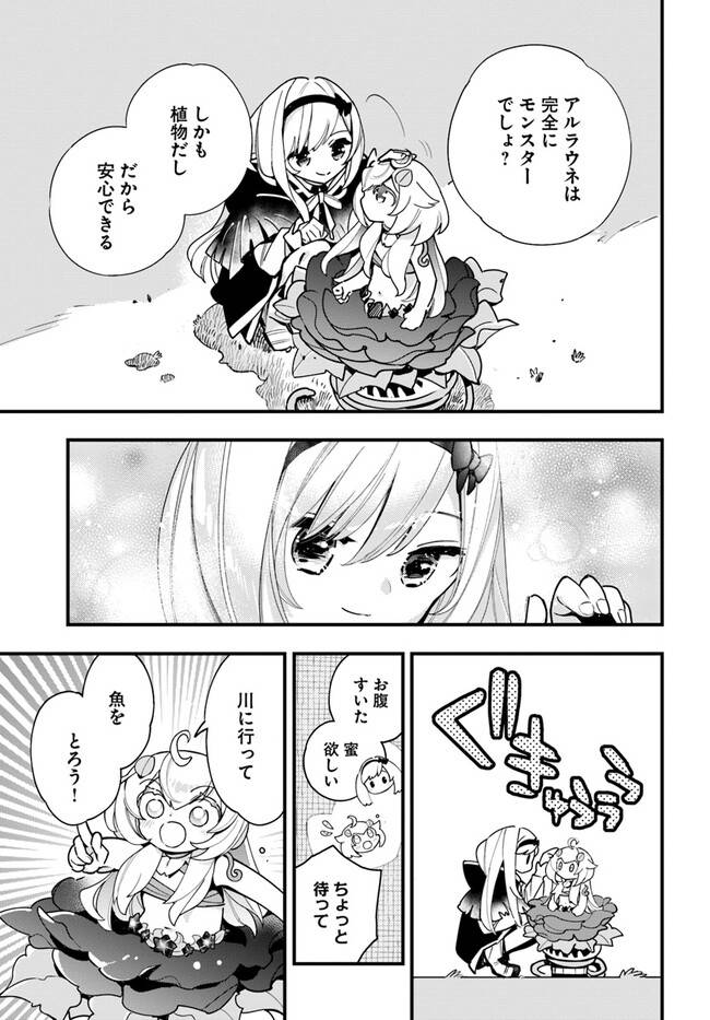 ページ 21 — 第18話