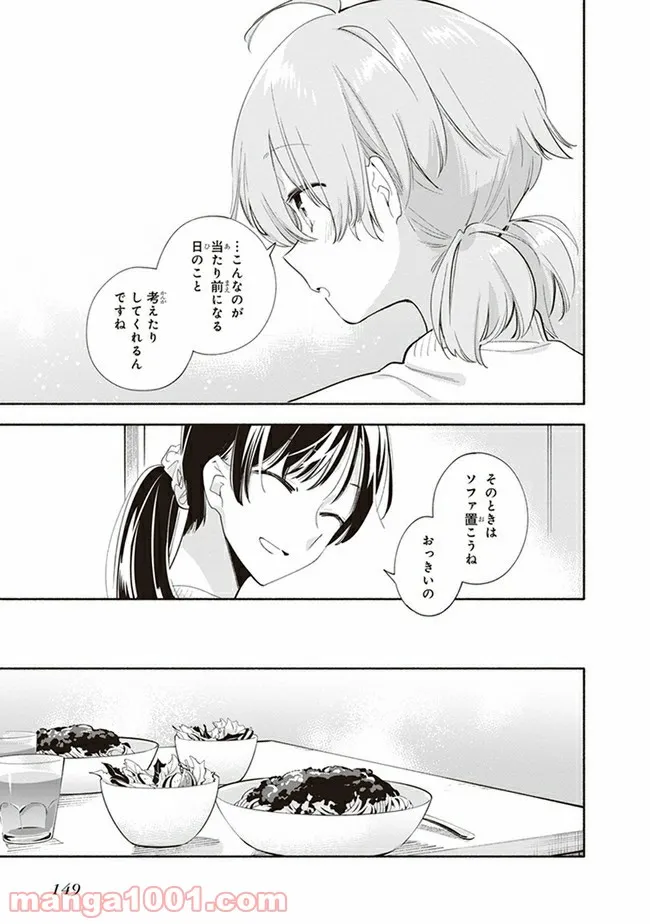 ページ 17 — 第44話