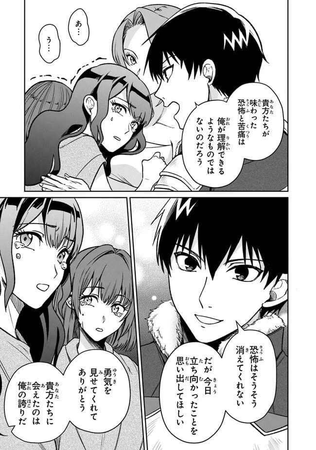 ページ 25 — 第10話