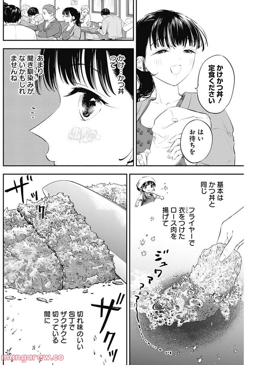 ページ 4 — 第22話