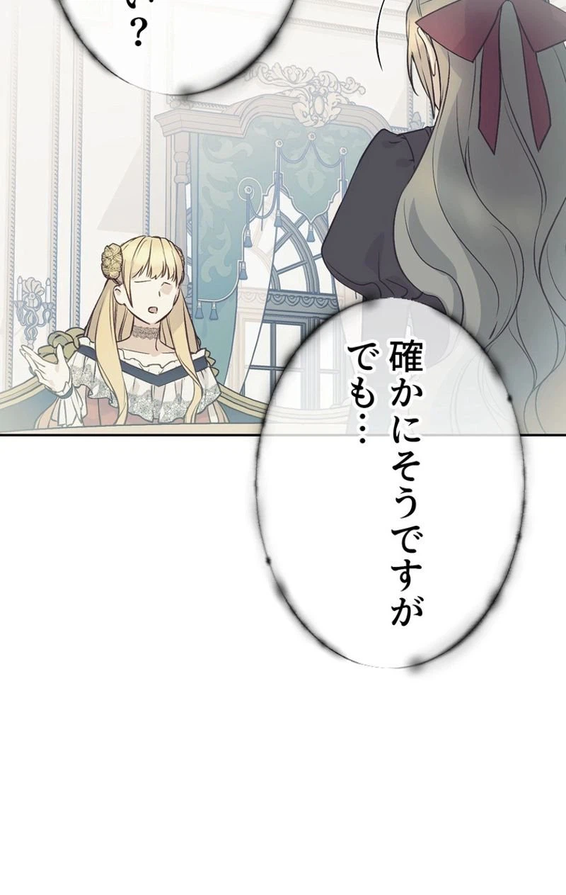 ページ 25 — 第44話