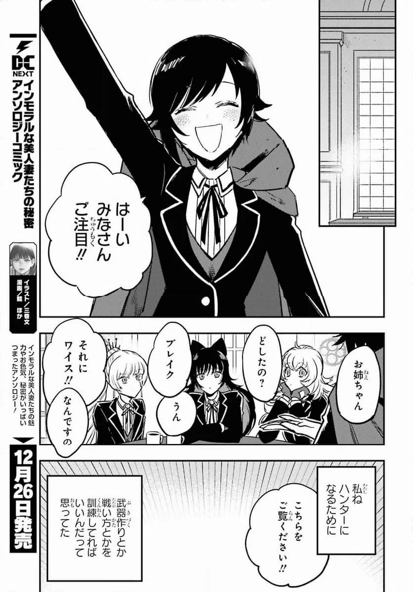 ページ 27 — 第13話