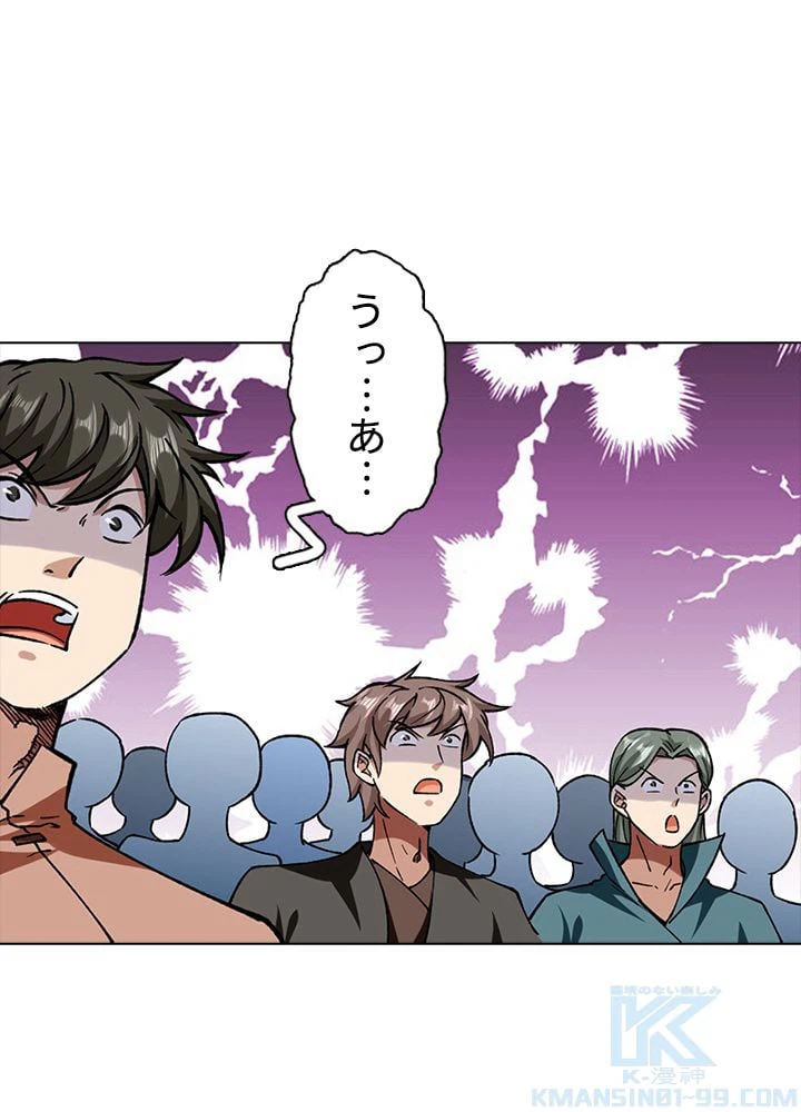 ページ 20 — 第188話