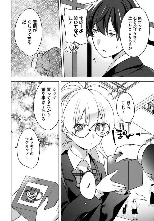 ページ 11 — 第9.2話