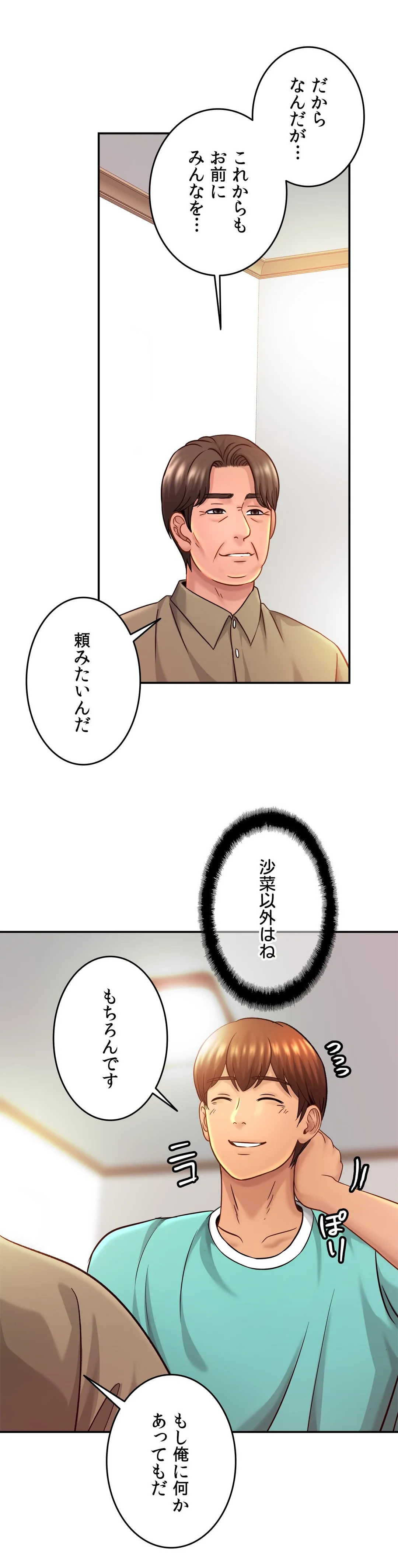 ページ 46 — 第23話