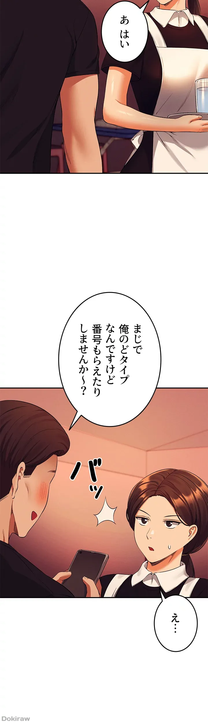 ページ 21 — 第48話