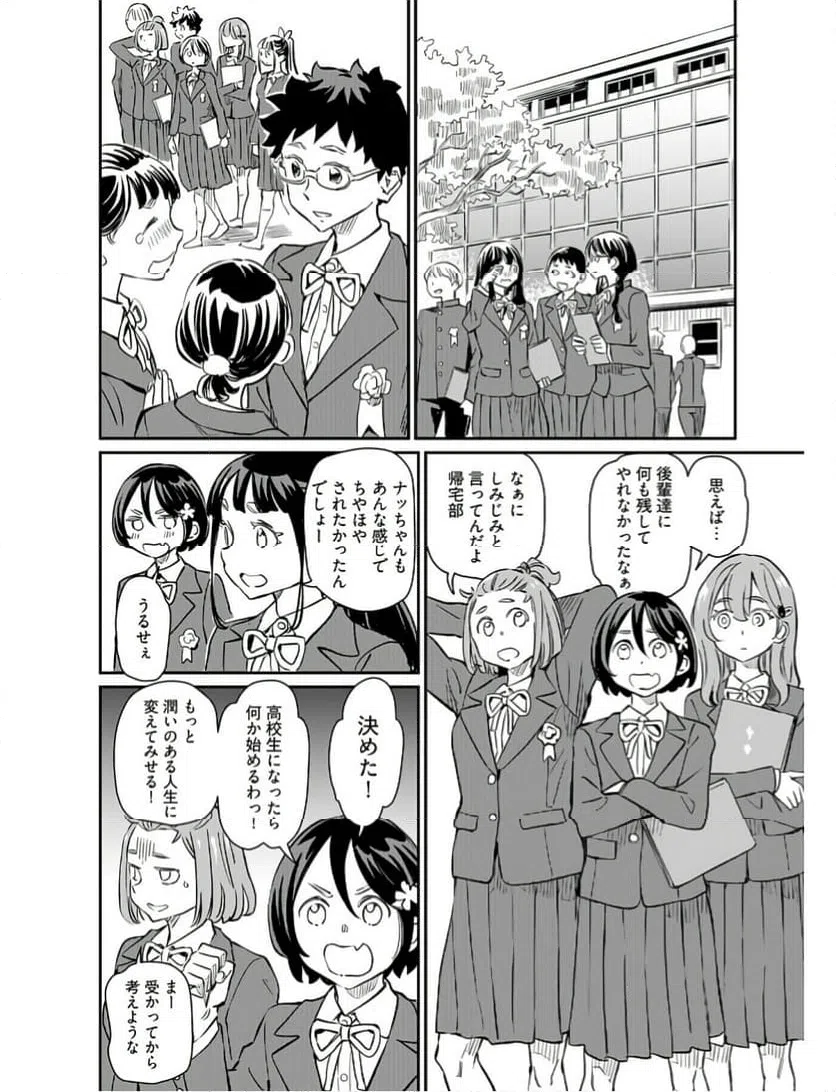 ページ 6 — 第42話