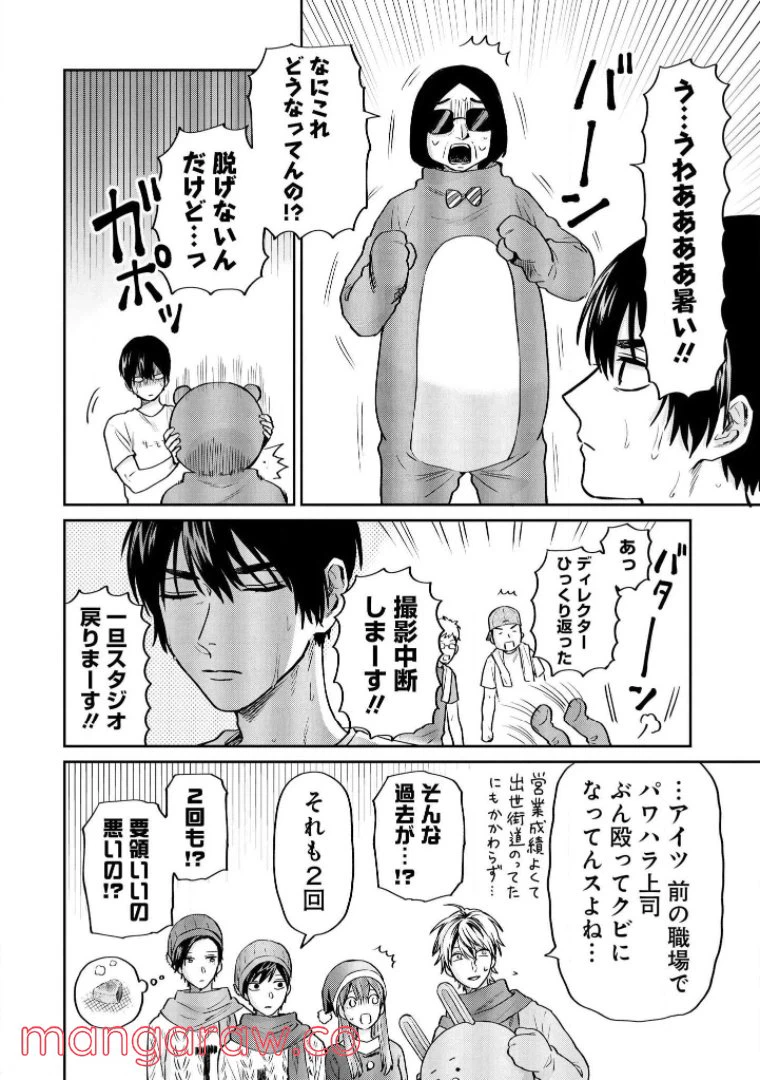 ページ 13 — 第21話