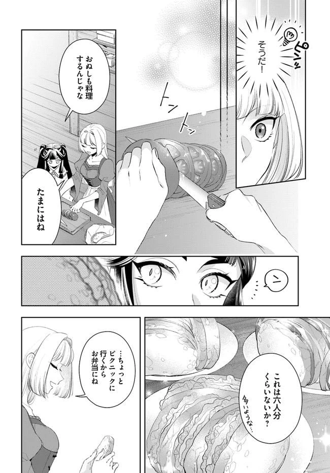 ページ 6 — 第7.1話
