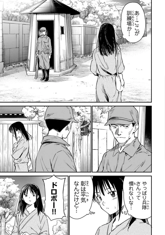 ページ 7 — 第5話