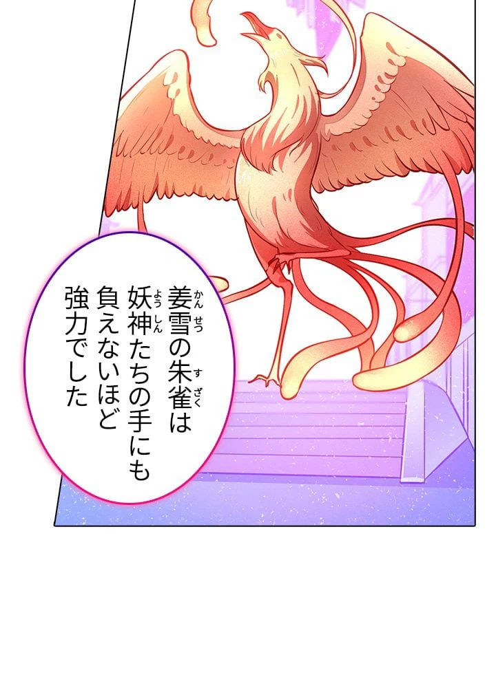 ページ 13 — 第112話