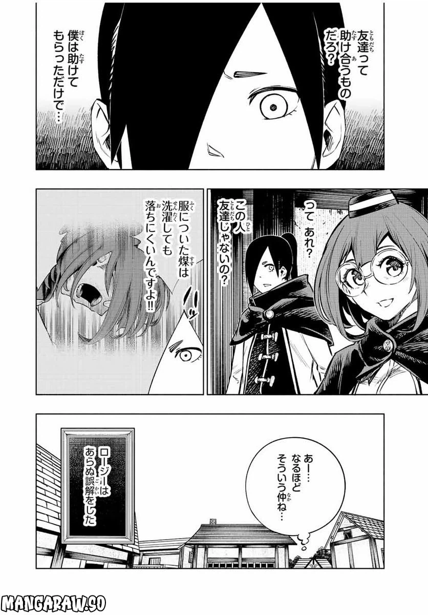 ページ 6 — 第15話