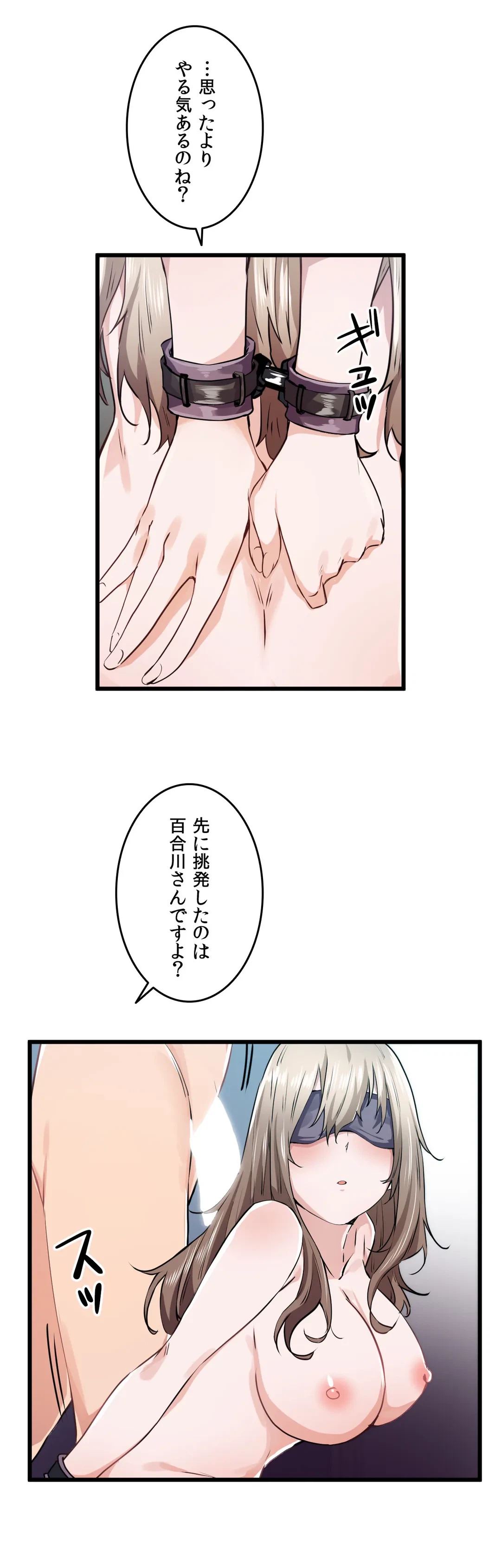 ページ 12 — 第26話